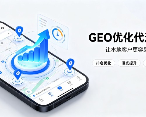 裕安GEO优化