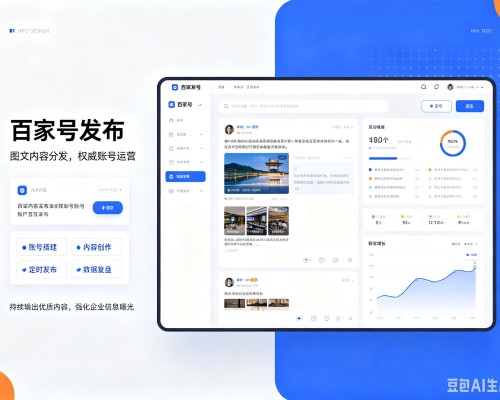 裕安百家号信息发布代运营